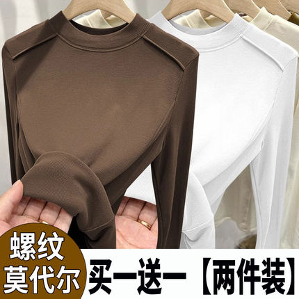 2026新款女秋冬螺纹莫代尔小立领打底衫圆领百搭修身长袖T恤上衣