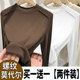 长袖 圆领百搭修身 T恤上衣 女秋冬螺纹莫代尔小立领打底衫 2026新款