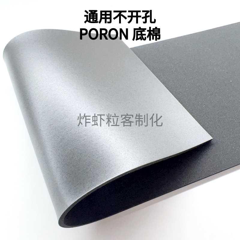 炸虾粒-客制化键盘套件减震降噪专用声音包正品井上PORON底棉 电脑硬件/显示器/电脑周边 键盘 原图主图