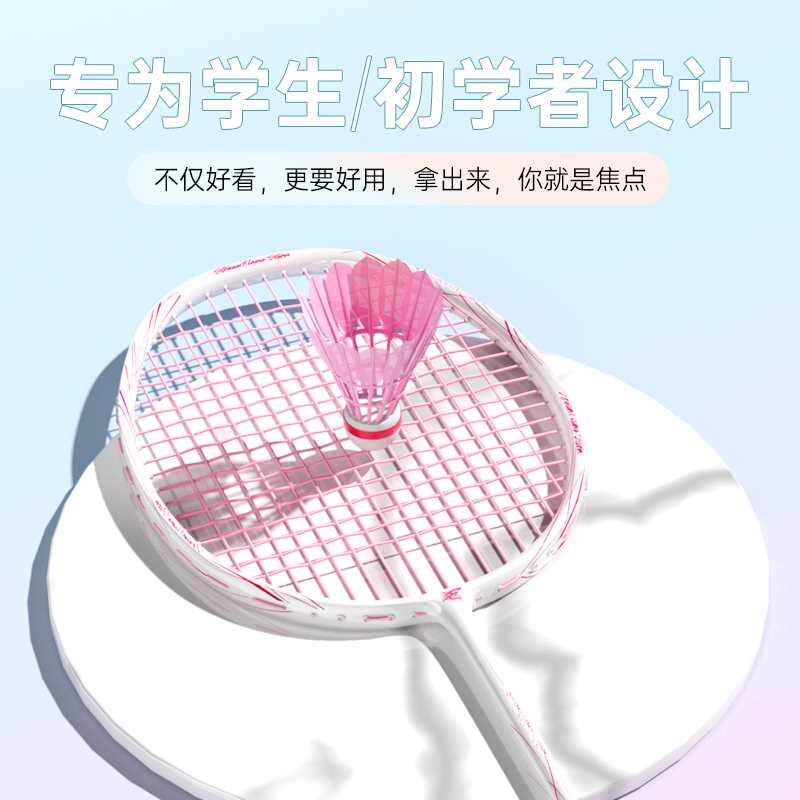 MBfish女生粉色超轻羽毛球拍儿童全碳素纤维专业级套装正品旗舰店