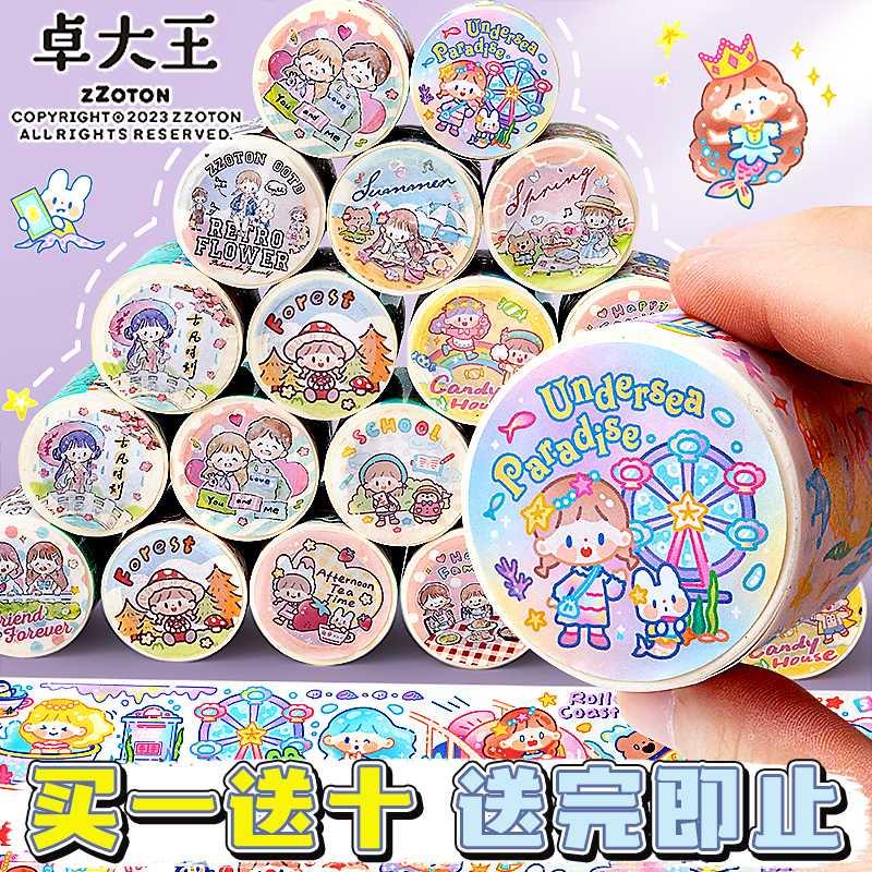 卓大王胶带阿卓啥都有整卷新款海底游乐园贴纸随心配手帐全套胶卷