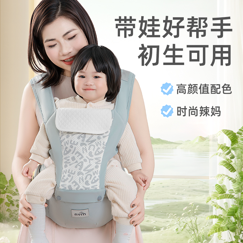 婴儿腰凳背带二合一透气抱娃神器