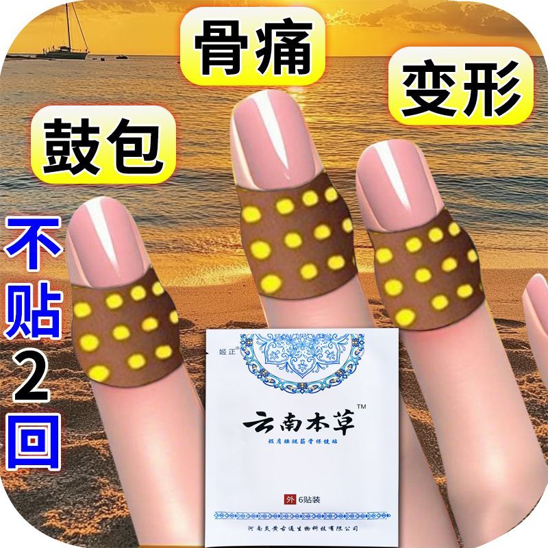 正品腱鞘贴手腕手指大拇指麻木舒筋腱鞘疼痛弹响屈伸困难