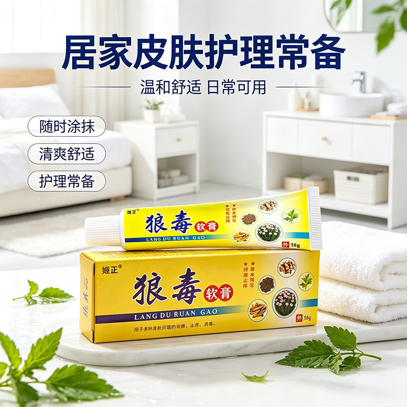 狼毒脚痒手部痒水泡脱皮烂脚丫脚臭除臭脚汗膏去痒乳膏