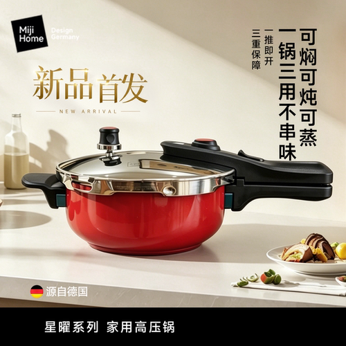 【墙裂推荐】可以炒菜矮款高压锅