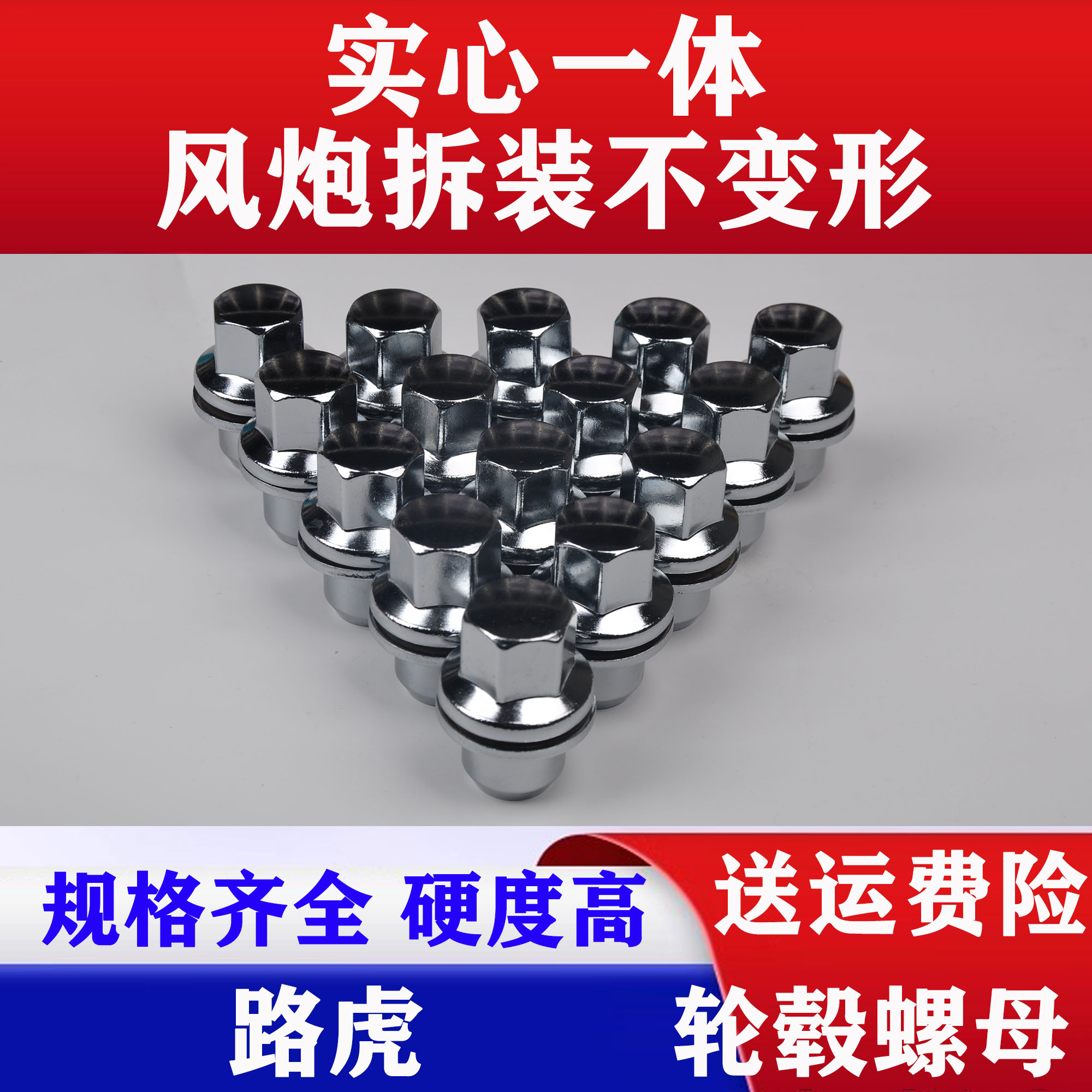 路虎揽胜运动版轮胎螺丝帽卫士发现3 4 5星脉神行者星脉轮毂螺母