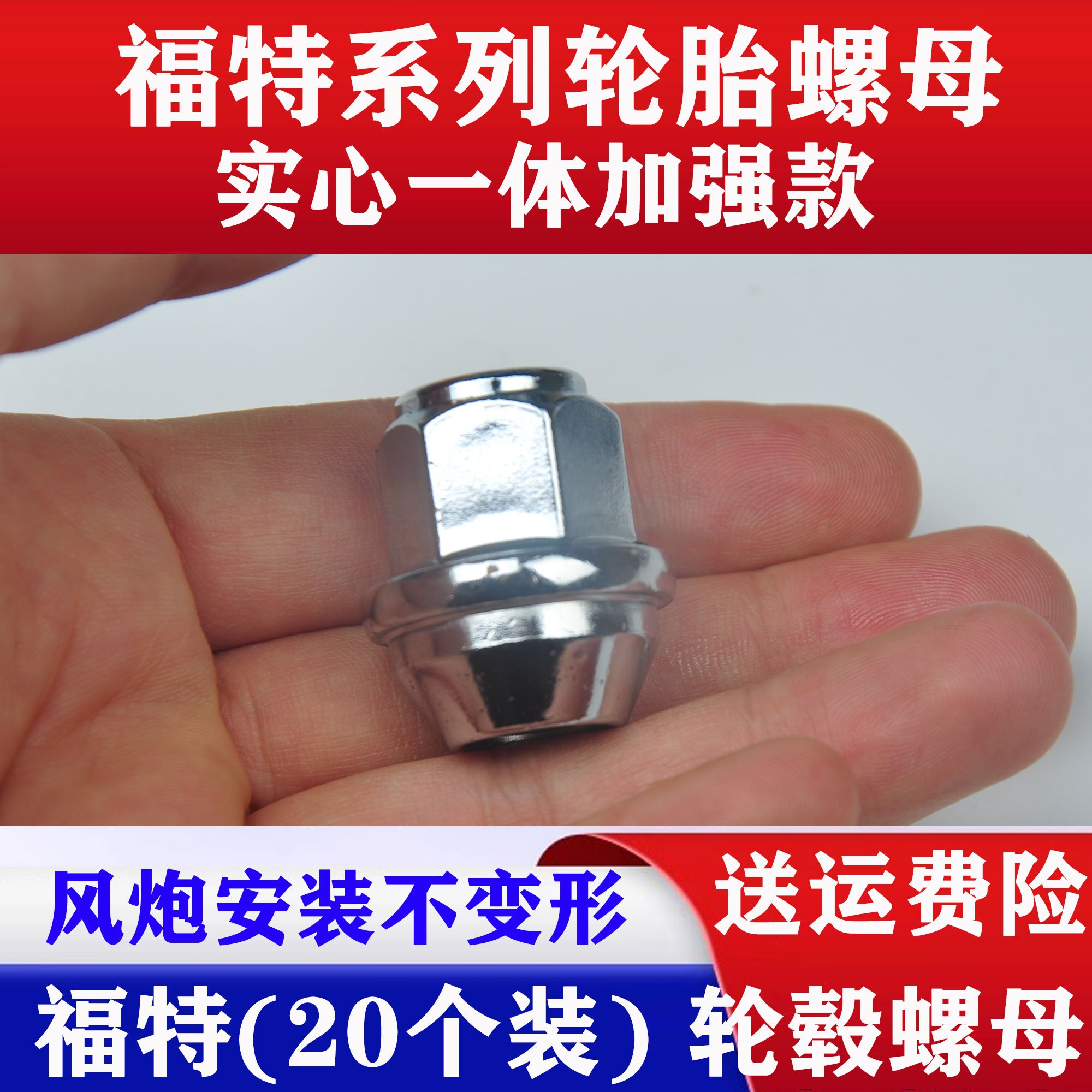 适用福特野马锐界锐际蒙迪欧福克斯翼虎EVOS探险者轮胎轮毂螺丝帽