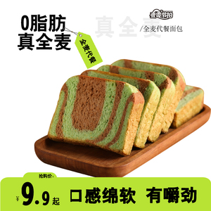 壹零节拍全麦面包整箱代餐主食牛油果椰咖低脂粗粮早餐零食吐司