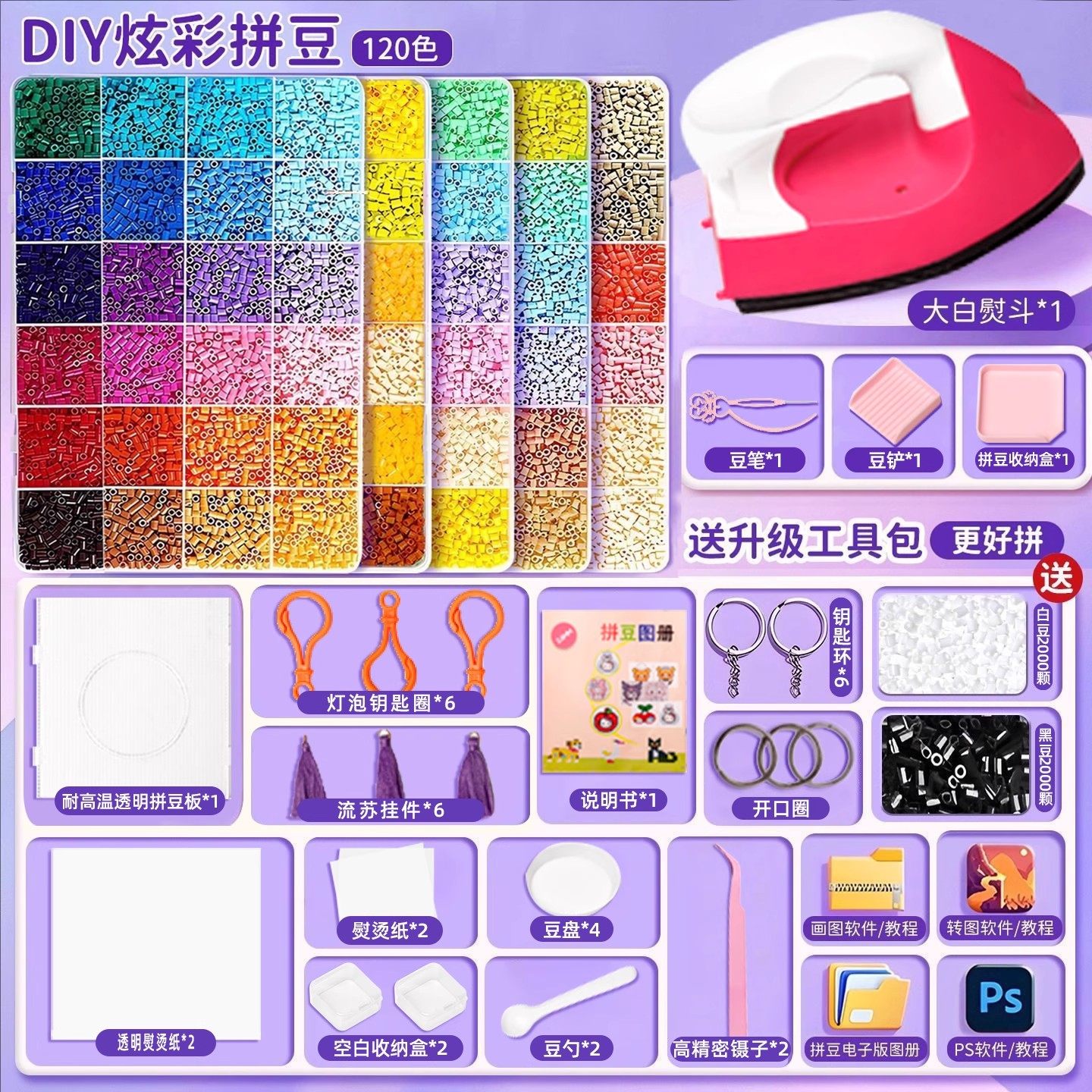 拼豆豆手工diy材料包全套立体套装工具垫板熨斗烫纸补充包颗粒笔,玩具/童车/益智/积木/模型,拼图/拼板,淘宝优惠券,粉丝福利购,淘宝优惠卷