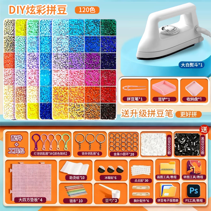 精品拼豆diy材料包全套立体融合手工拼豆豆套装工具笔补充包熨斗