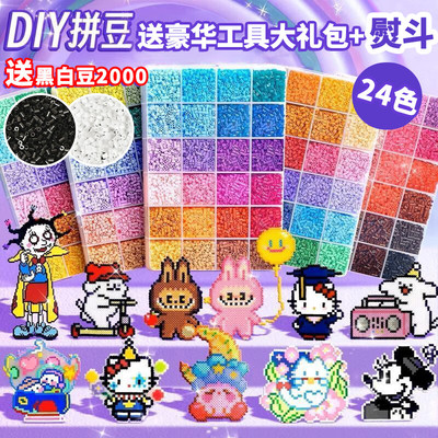 拼豆豆手工diy材料包全套立体融合MARD色号套装工具熨烫纸补充包