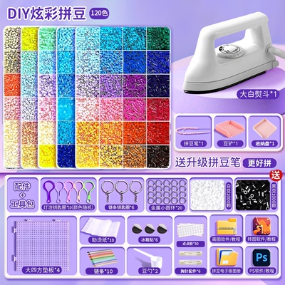 COCO套装拼豆豆材料包手工diy全套立体融合工具笔熨斗烫纸补充包