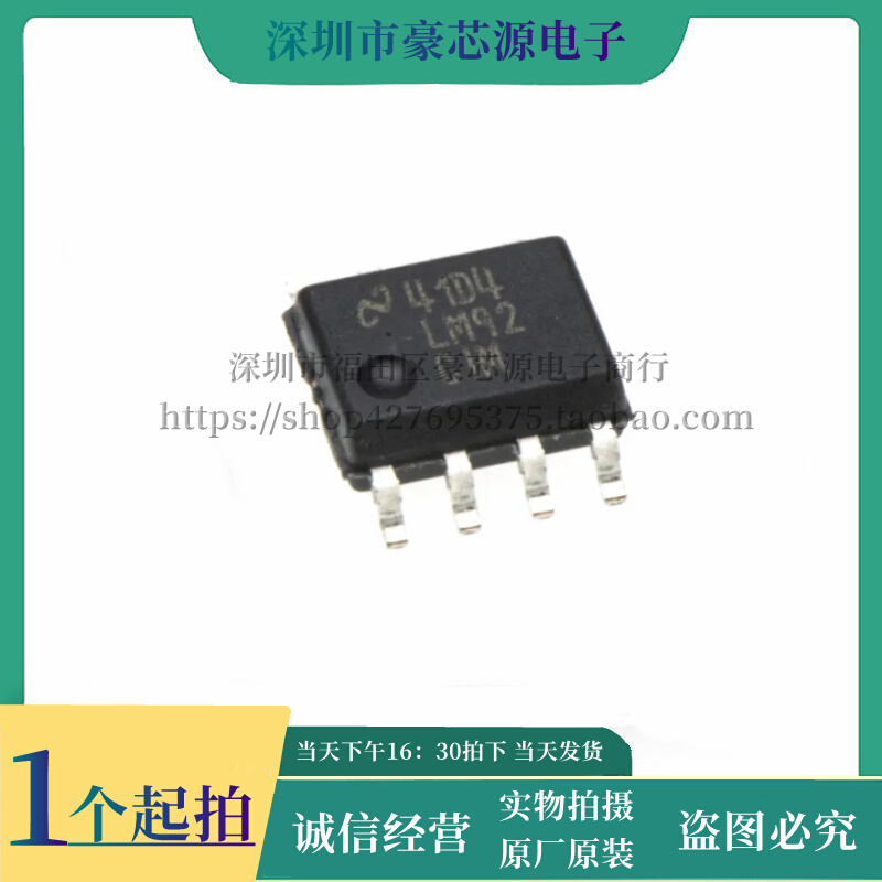 全新原装  LM92CIM/NOPB 封装SOIC-8 板上安装温度传感器 电子元器件市场 芯片 原图主图