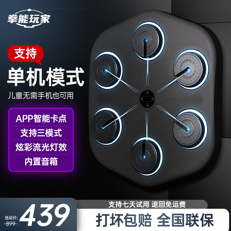 即燃音乐拳击机AI智能算法