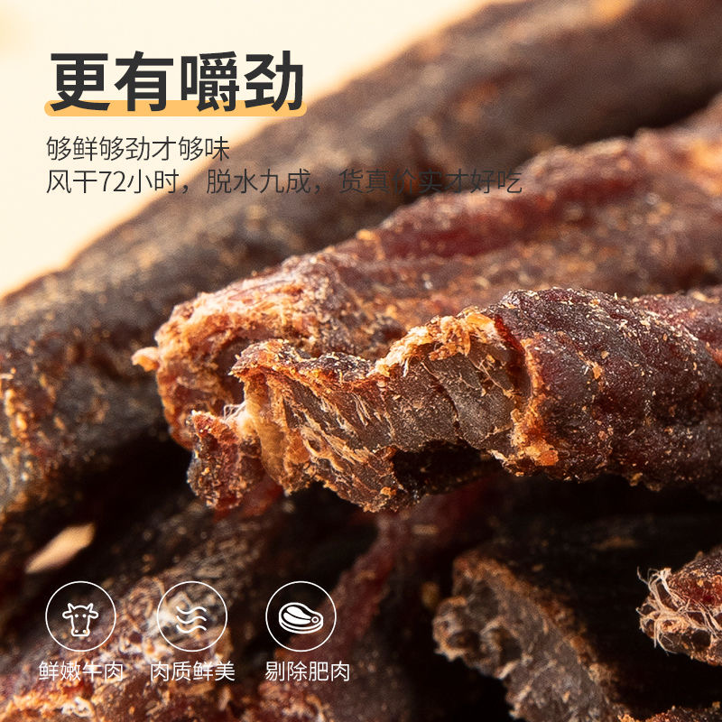 牛肉减脂减肥餐0脂肪开袋即食0卡0反式脂肪酸无添加剂风干香辣牛肉干零食正宗手撕火烧巴云南特产耐嚼解馋休闲即食营养高蛋白小吃