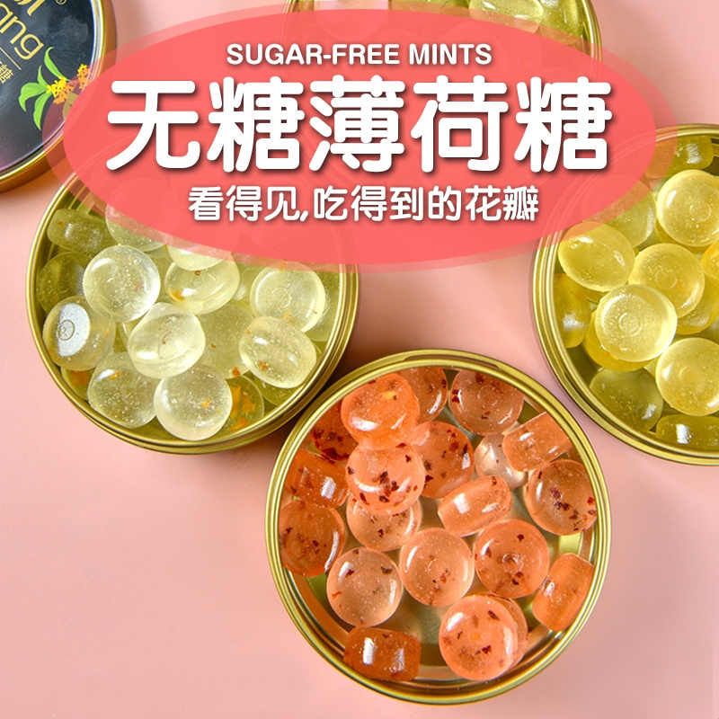 无糖花香水果味薄荷硬糖花瓣水果味润喉糖铁盒装高档随身携带糖果