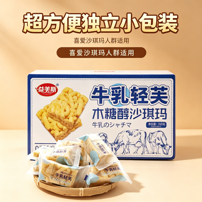 无糖食品糖尿人专用木糖醇沙琪玛轻食低卡代餐健身办公室休闲老少皆宜健身儿童追剧低脂小零食低卡低负担宿舍低脂下午场糕点心早餐