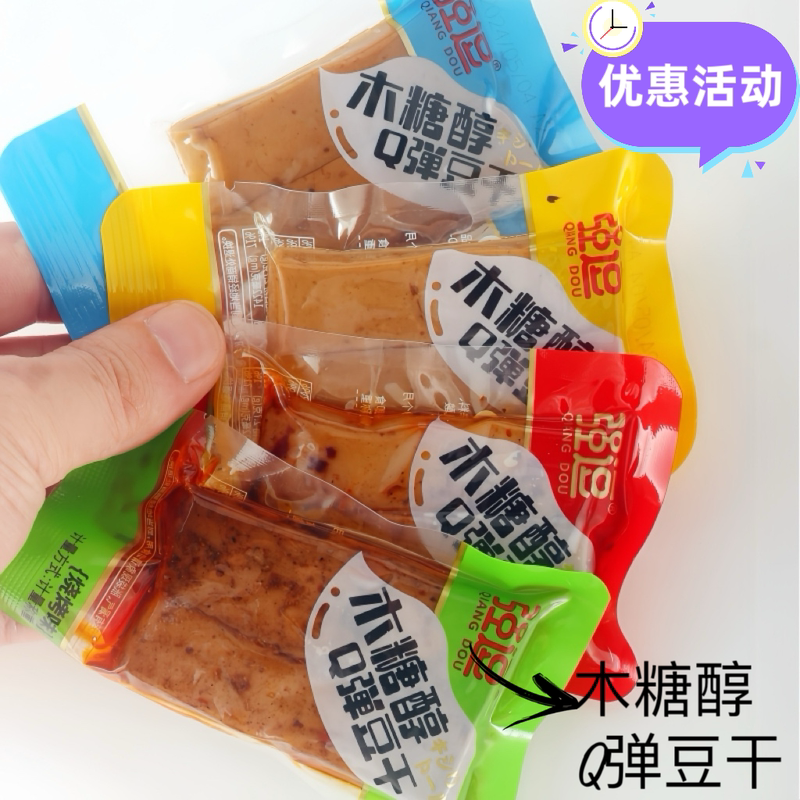 木糖醇豆腐干无新鲜小吃味麻辣解馋豆干高蛋白香辣健康休闲食品