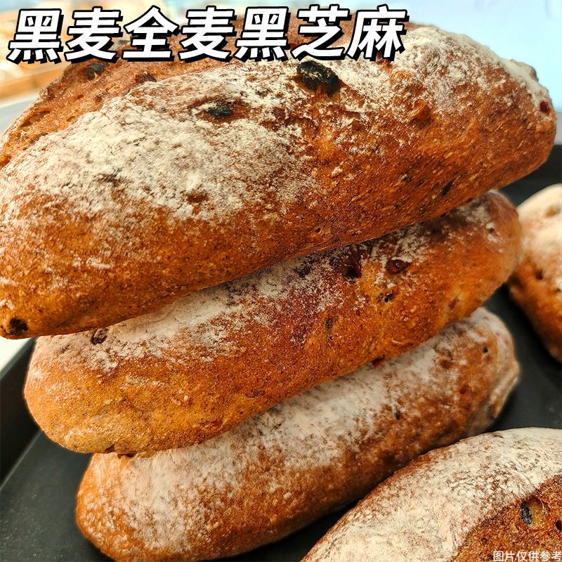 现做现发】无糖黑全麦藜麦硬欧包手工面包少油粗粮健身代餐零食