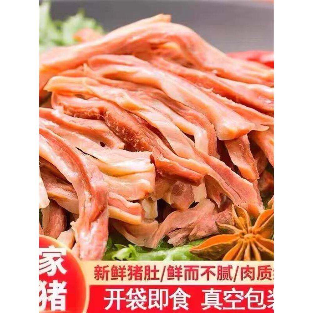 五香猪肚头丝开袋即食新鲜熟食真空包装下酒凉拌卤菜预制菜卤肉类