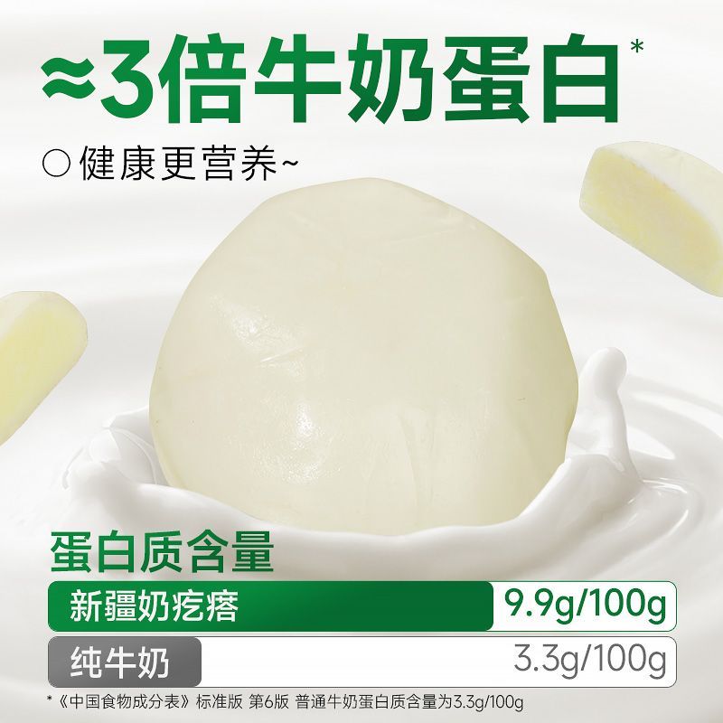 哈纳斯老新疆特产牛奶手工奶疙瘩250g/袋无蔗糖原味网红休闲零食