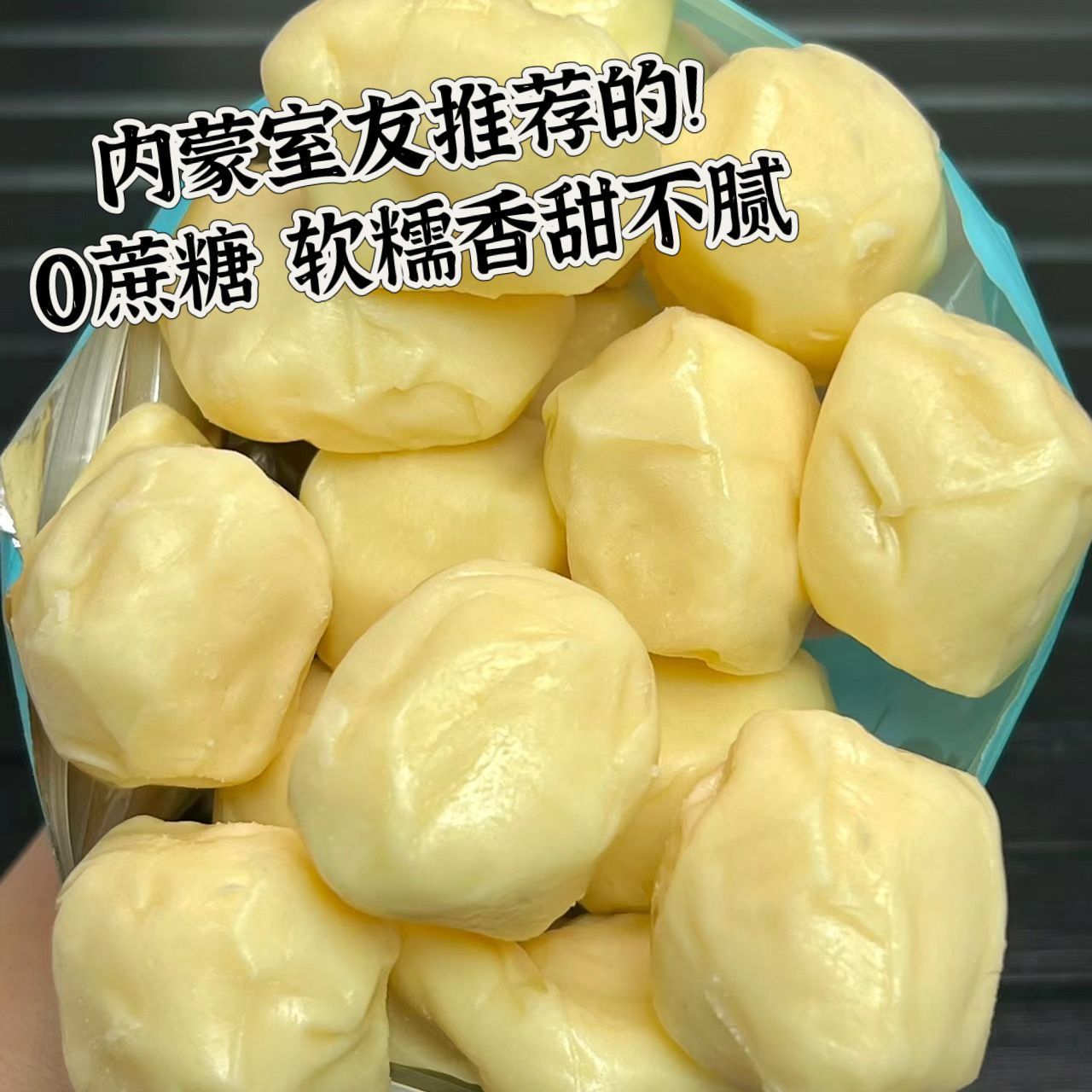 【整箱2斤装】内蒙奶疙瘩无蔗糖奶酪块手工酸奶疙瘩休闲独立248g