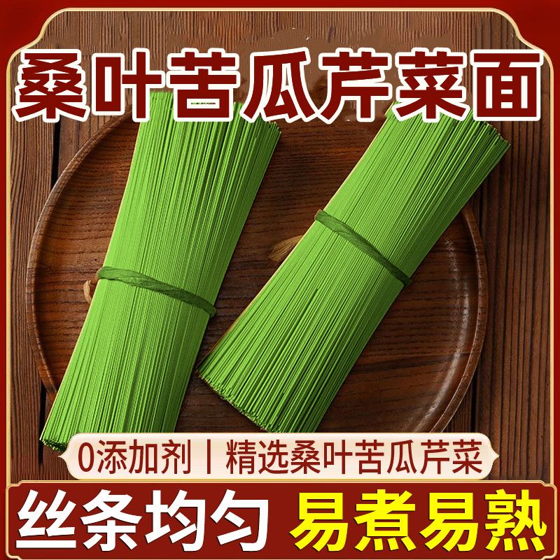 洗象堂桑叶苦瓜芹菜面桑叶面1袋2500g挂面早餐药食同源