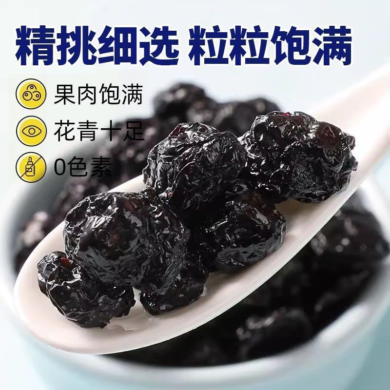 减肥解馋小零食无糖无添加剂纯野生原味蓝莓干保护视力休闲健康食品健康伴侣日常食用超方便解油腻还能开胃办公室吃很便捷​