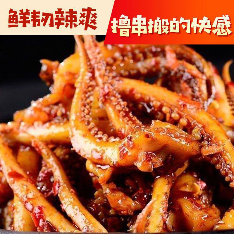 香辣鱿鱼足铁板烧烤鱿鱼须小包装即食解馋零食小吃熟食海味鱿鱼丝