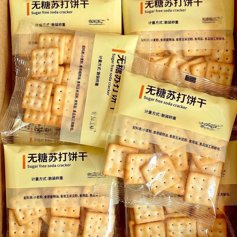 配料表干净的无糖咸味苏打饼干爆款健康零食品前台休闲下午茶点
