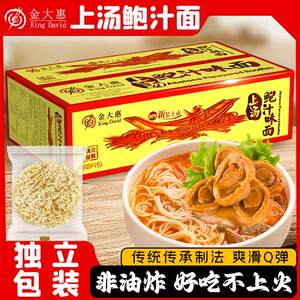 金大惠上汤鲍汁面饼港式鲍鱼面炒拌面条整箱非油炸方便面竹升面