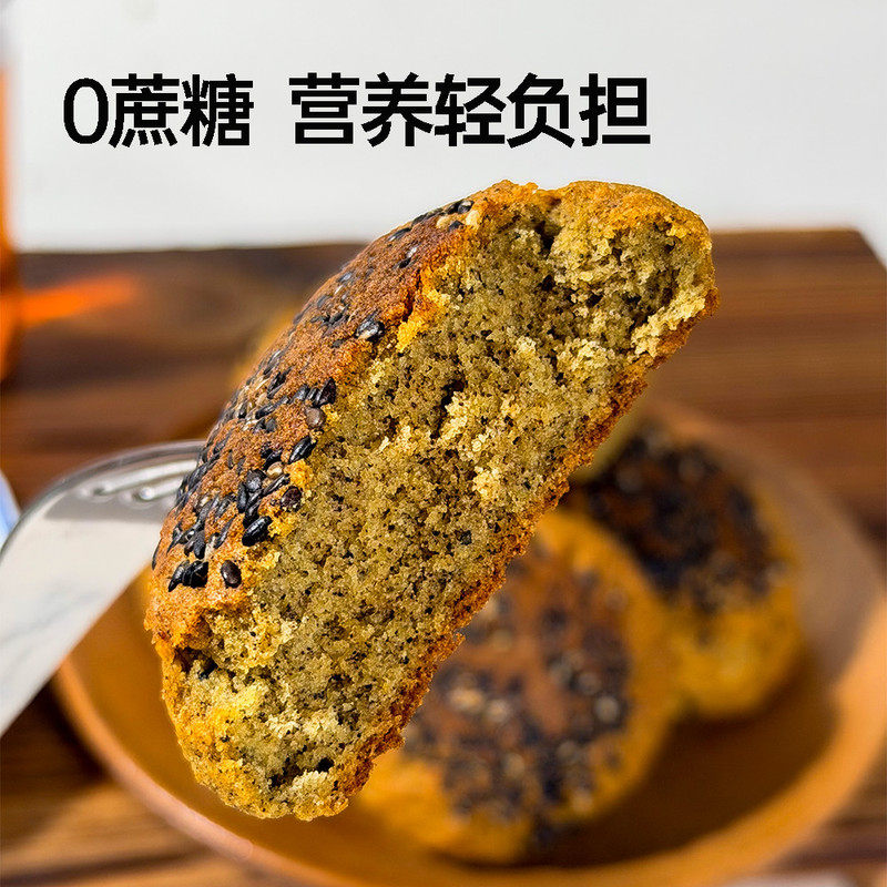 六黑太谷饼300g无蔗糖粗粮糕点零食独立包装早餐速食面食山西特产