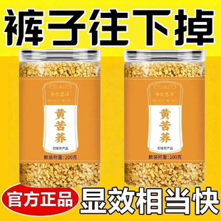 减肥茶刮油茶去湿气排油排毒养颜清热解暑去火明目促消化清肠道提高代谢黄苦荞200克罐装苦荞茶四川大凉山苦荞休闲大餐伴侣养生茶