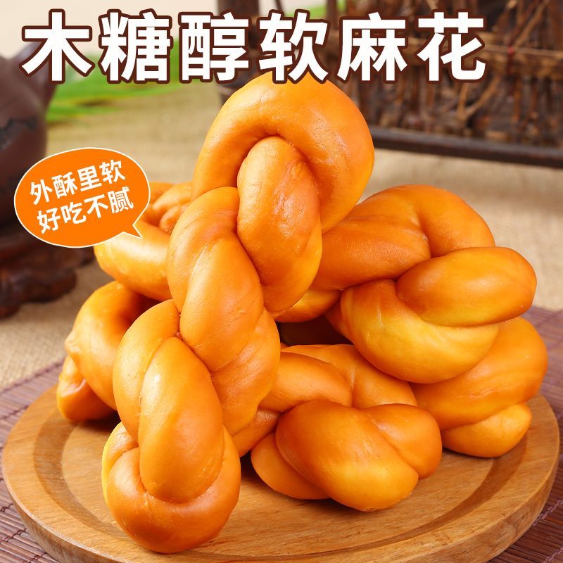 无蔗糖麻花正宗木糖醇北京面包老式独立包装早餐零食糕点整箱