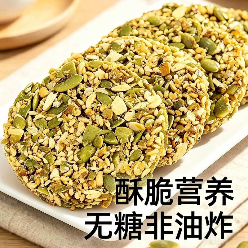 南瓜子仁饼酥籽片孕妇零食0无糖食品儿童老人种子循环休闲解馋