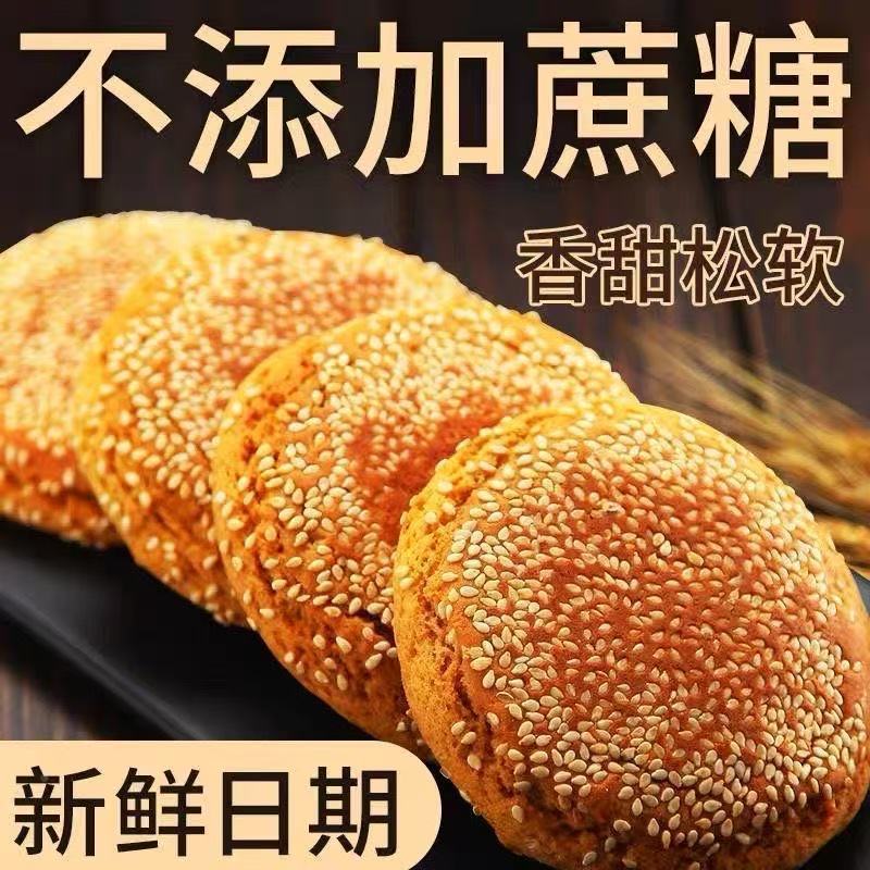 木糖醇荞麦香酥饼山西特产零食包装传统糕点面包点心