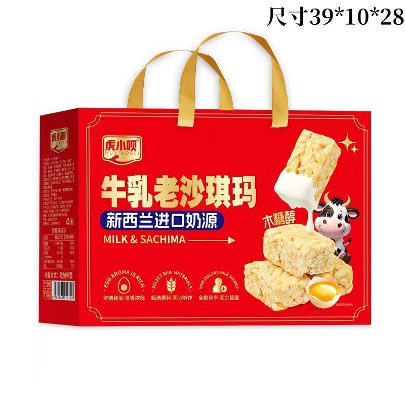 木糖醇牛乳沙琪玛礼盒过年办公室过节礼物送礼零食糕点辅食零食