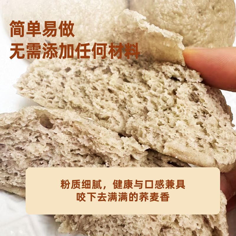 荞麦面粉低脂0无糖精面粉面包专用粉全麦纯荞麦杂粮粗粮粉批发价