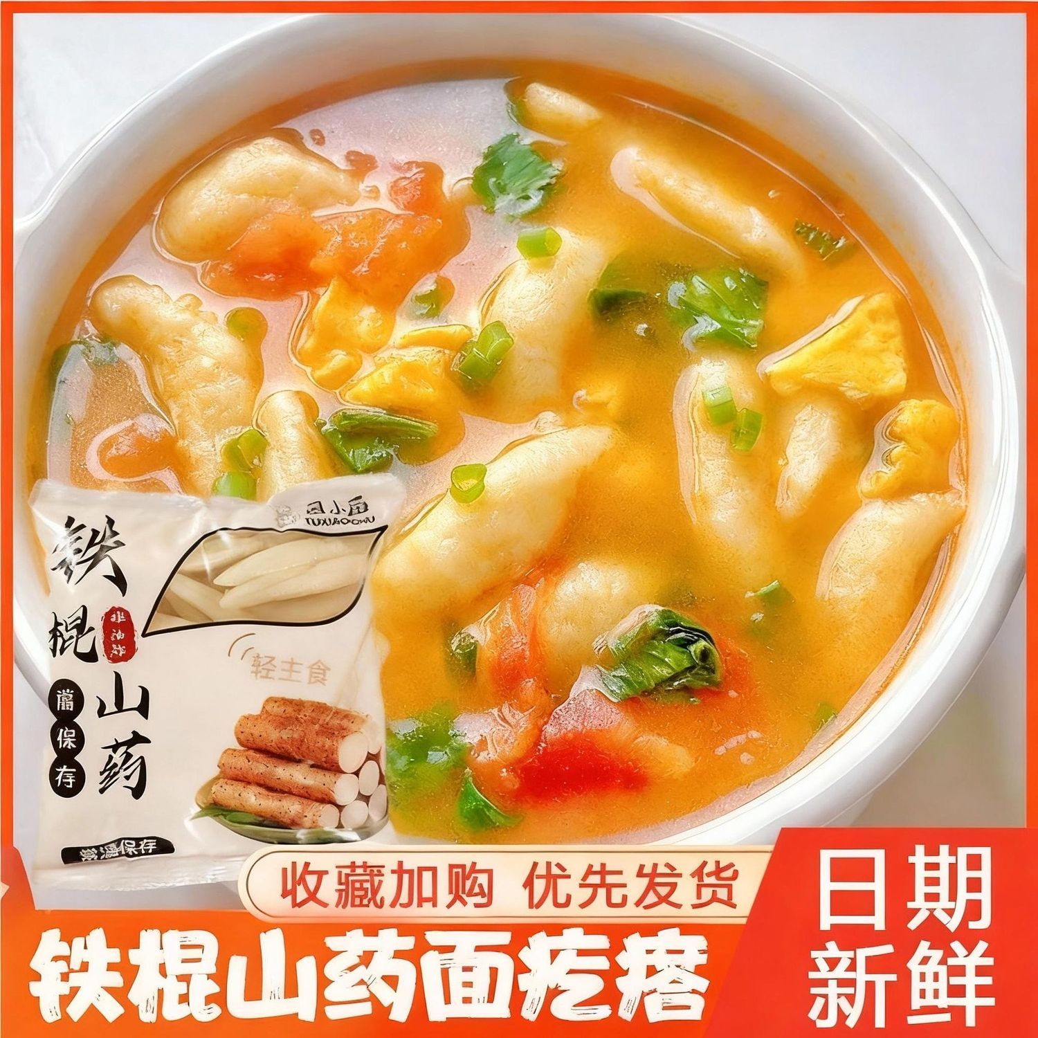 正宗铁棍山药面疙瘩粗粮面疙瘩黑荞麦面疙瘩莜面鱼鱼山西速食品
