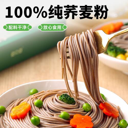 正宗100%纯荞麦面0脂0钠百分之百粗粮杂粮代餐主食荞麦挂面面条