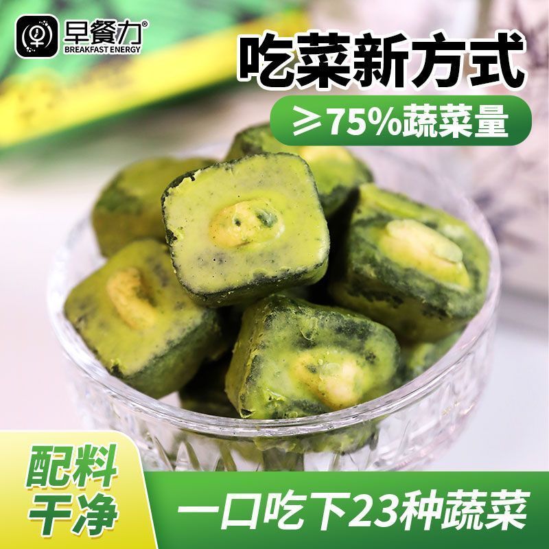 【配料干净】冻干蔬菜块60g食疗膳食纤维零食小包装即食饼干营养