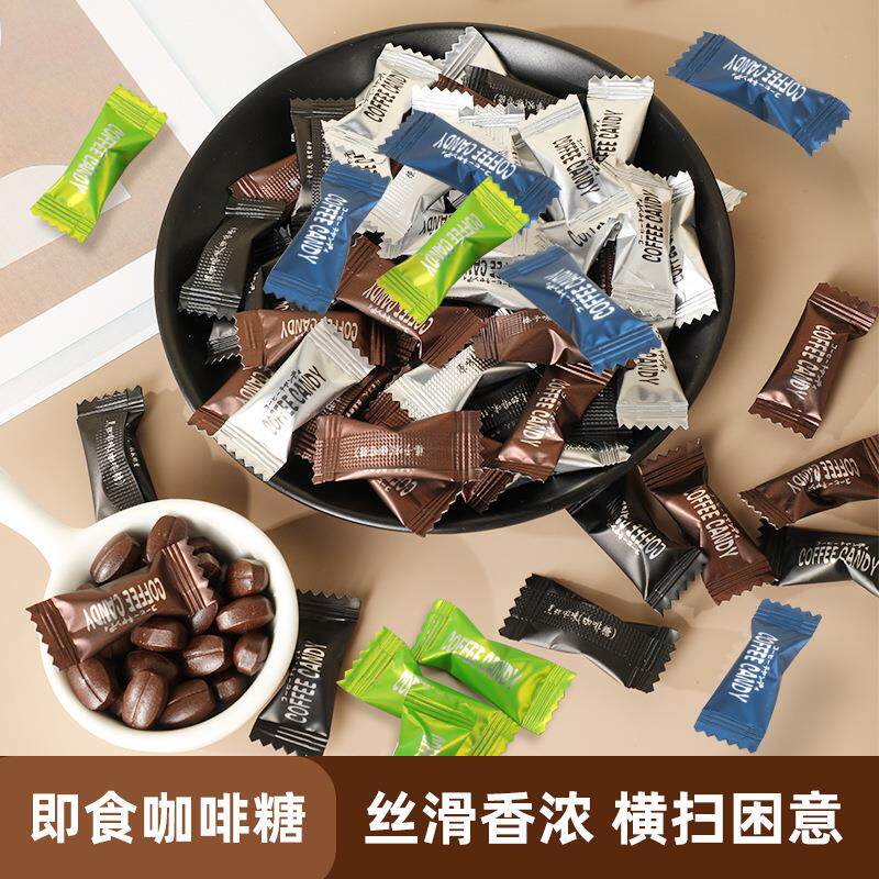 即食咖啡豆糖黑咖啡网红拿铁可嚼食咖啡糖办公室下午茶休闲小零食