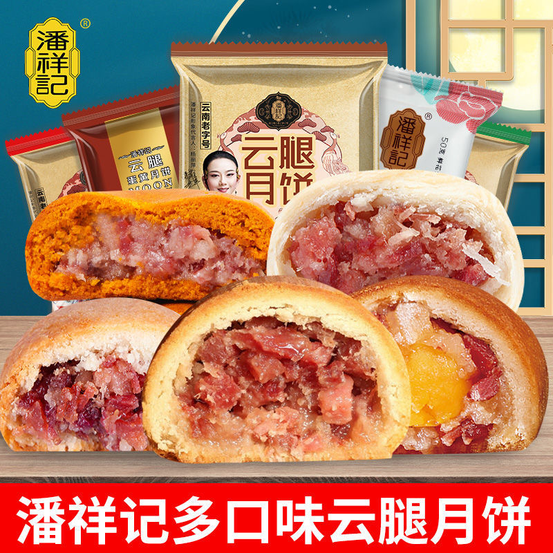 减肥解馋小零食低脂低卡低负担无糖无添加剂0反式脂肪酸糖人专用主食代餐云腿月饼火腿月饼云腿蛋黄白饼玫瑰味月饼中秋礼品礼盒装