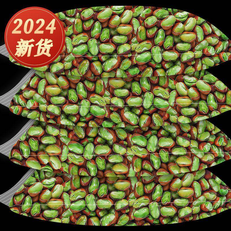 今年新货云南保山绿心蚕豆原味炒货带壳干货坚果零食胡豆小吃