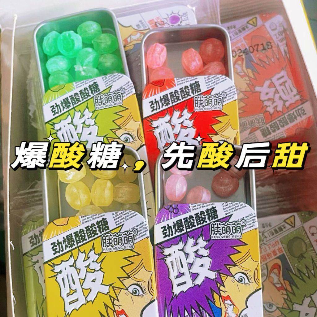 爆酸糖超酸柠檬糖果变态逗酸味强劲巨学生恶搞网红开车小零食