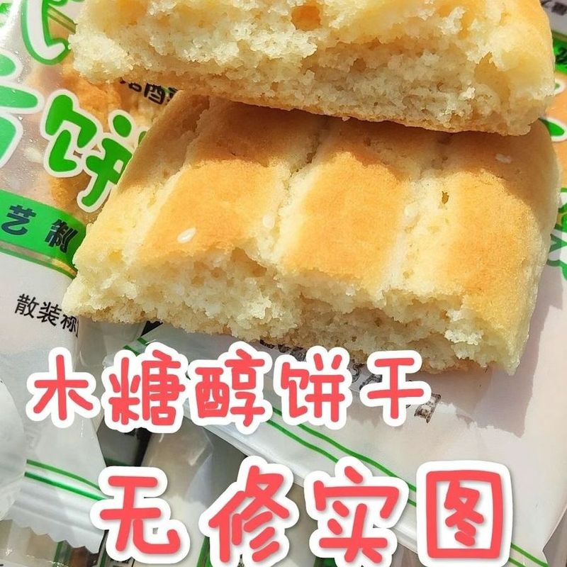 无蔗糖木糖醇东北老式大饼干传统手工特产糕点怀旧零食早餐夜宵