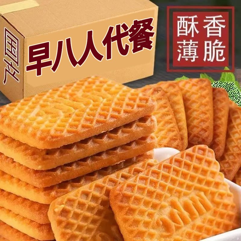 木糖醇牛乳特仑酥饼干牛奶饼干特浓奶香十足学生宿舍早餐营养代餐
