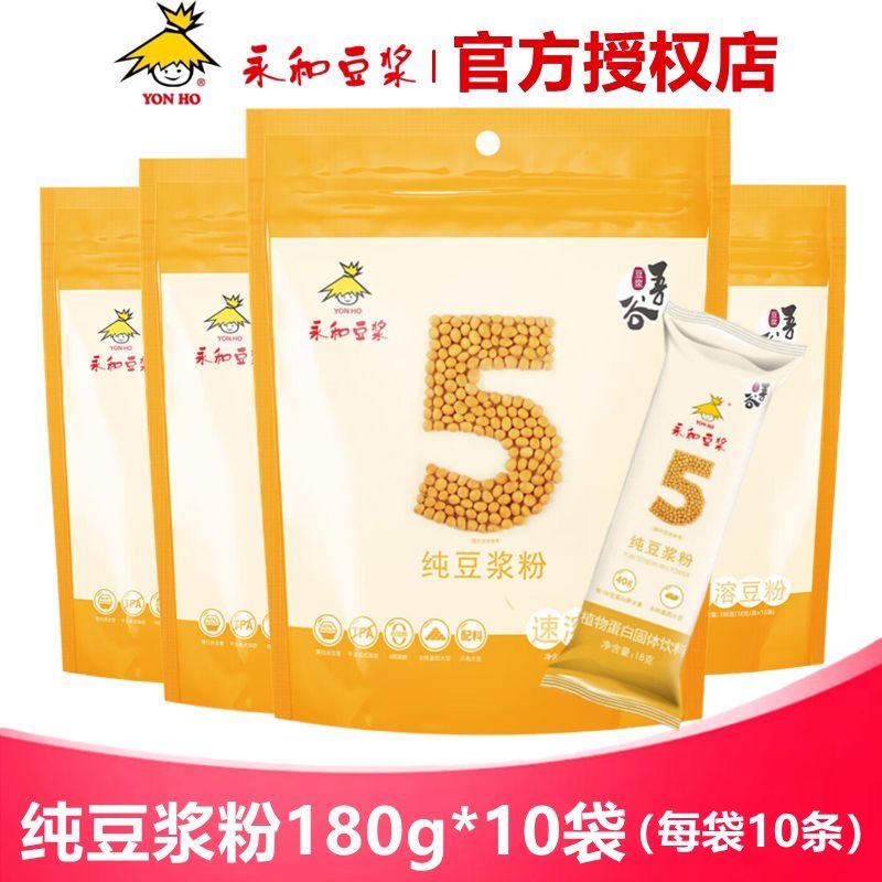 纯豆浆粉无糖低脂减肥宿舍黄豆女士代餐香甜低卡营养营养便携学生独立小包装糖人膳食纤维原味0脂肪孕妇网红速溶低负担0卡早餐