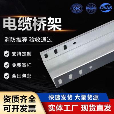 镀锌桥架电缆金属线槽100x50/200x100强弱电镀锌线槽钢制铁线槽
