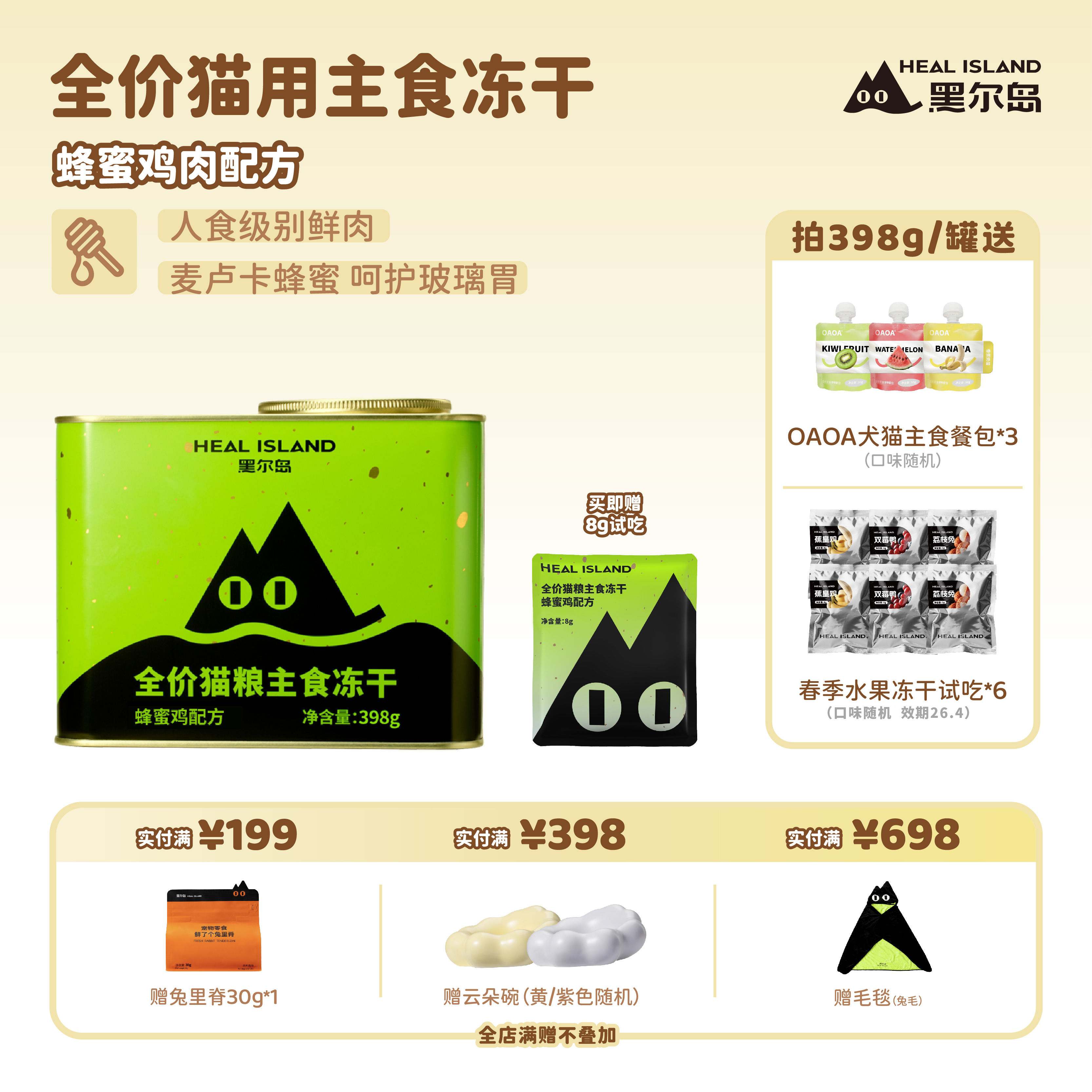 黑尔岛单肉源鲜鸡肉猫咪主食冻干